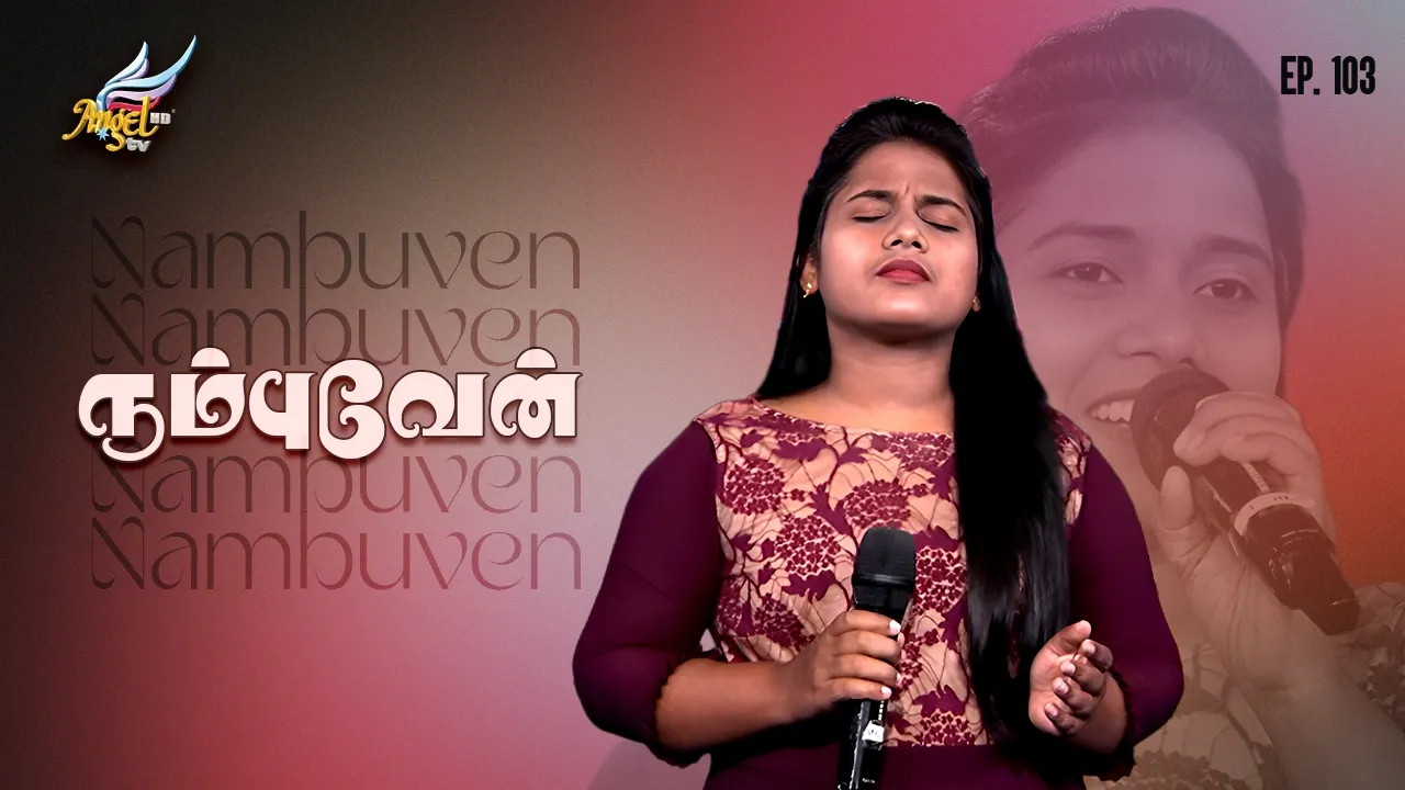ஆராதிப்போம் நாம் ஆராதிப்போம் (Let's Worship) 🙌